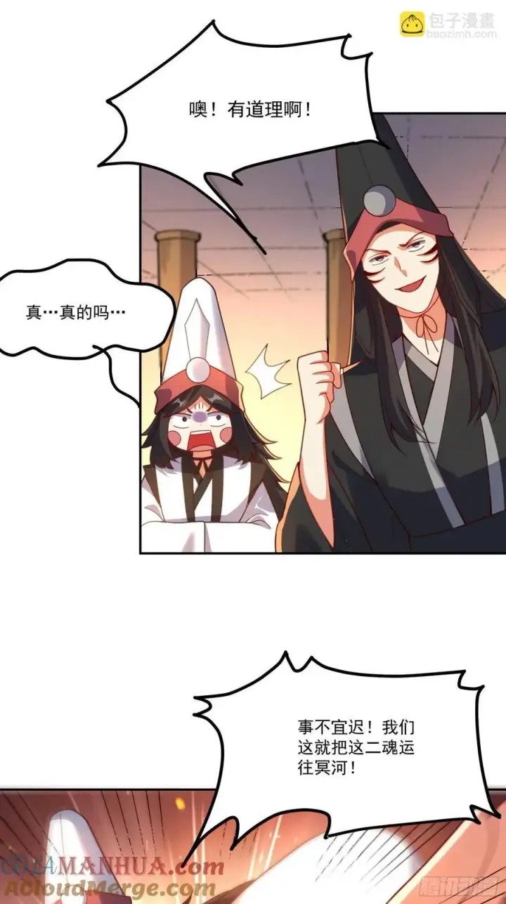 《原来我是修仙大佬》299话图46