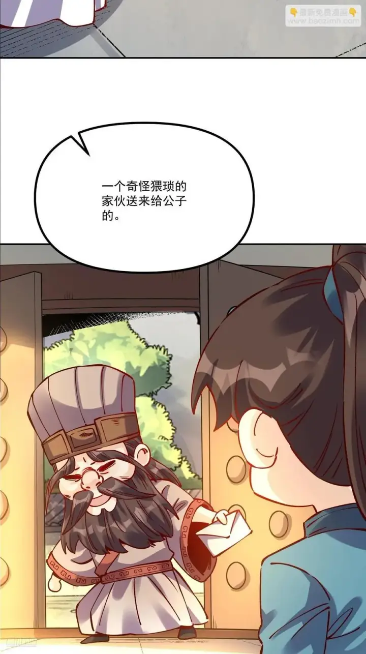 《原来我是修仙大佬》299话图5