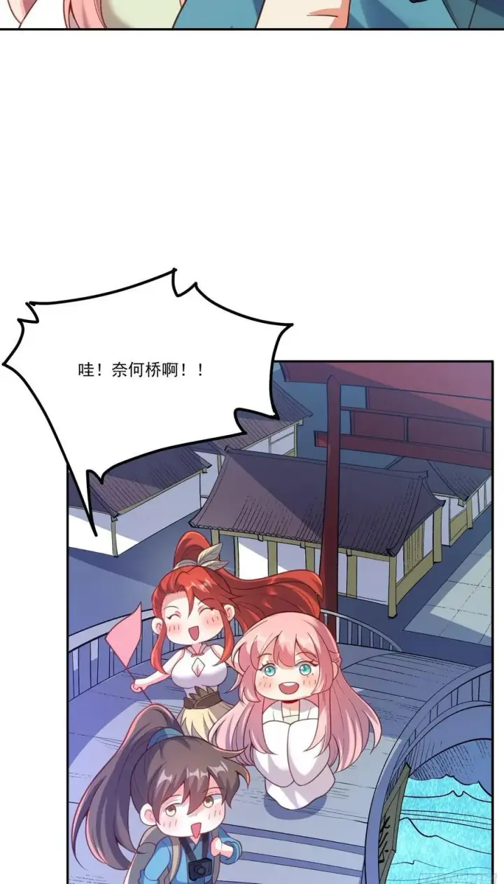 《原来我是修仙大佬》299话图50