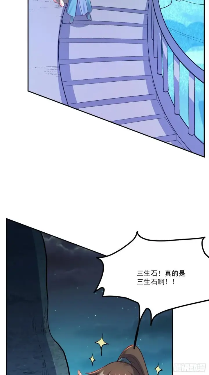 《原来我是修仙大佬》299话图51
