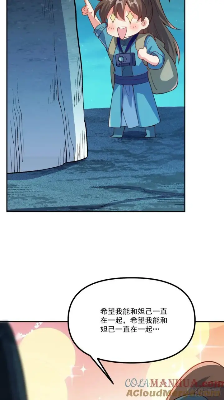 《原来我是修仙大佬》299话图52