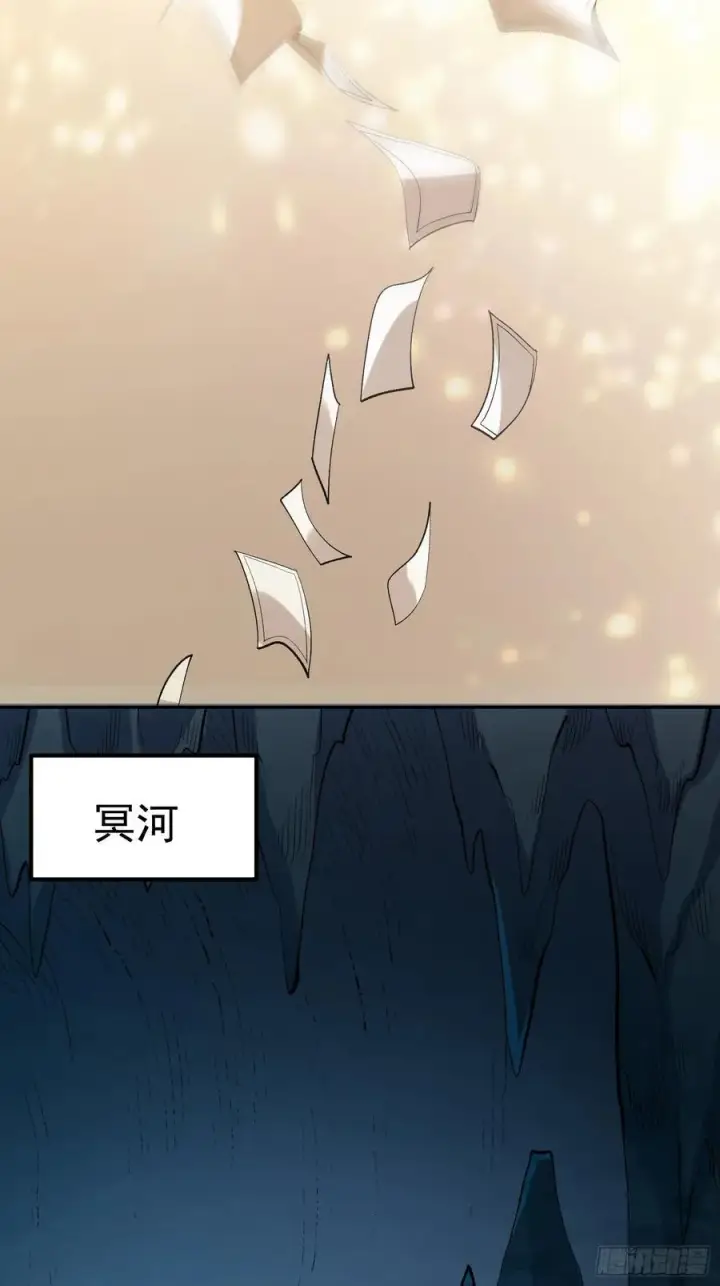 《原来我是修仙大佬》299话图63