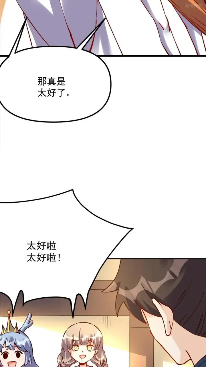 《原来我是修仙大佬》299话图9