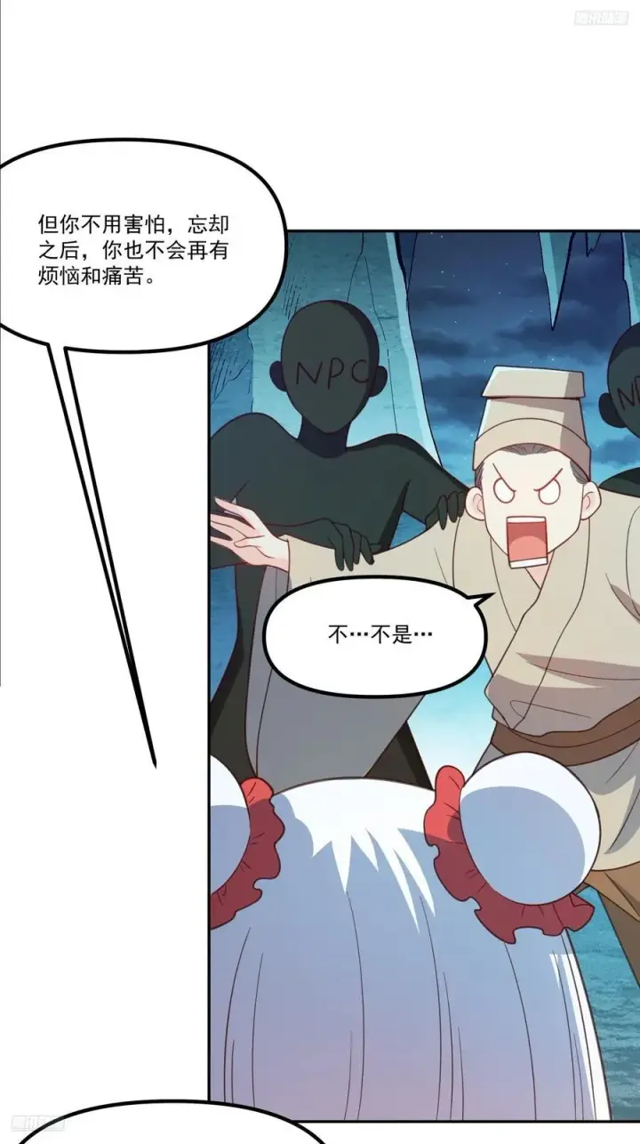 《原来我是修仙大佬》300话图12