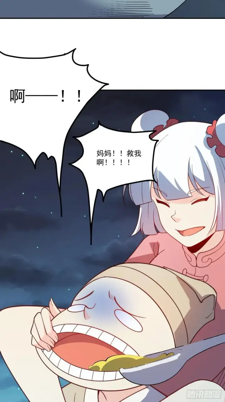 《原来我是修仙大佬》300话图14