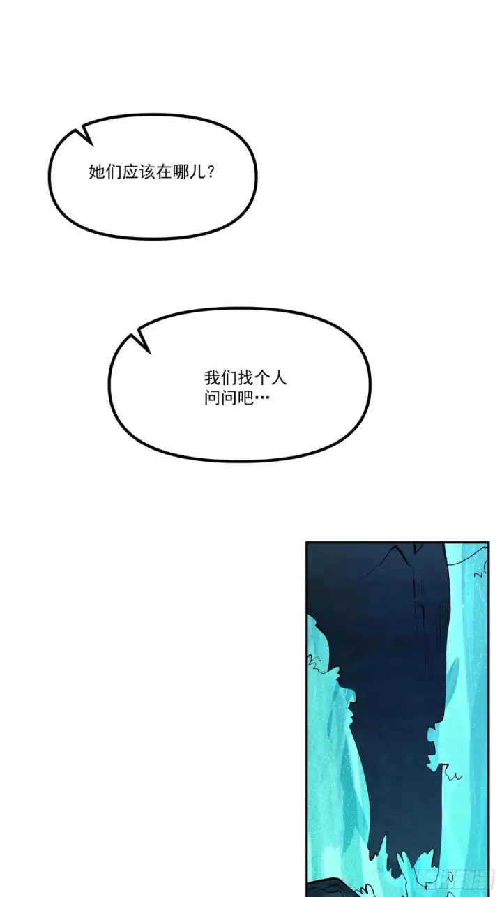 《原来我是修仙大佬》300话图20