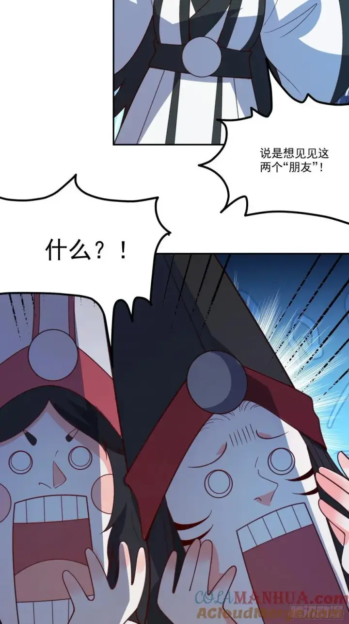 《原来我是修仙大佬》300话图25