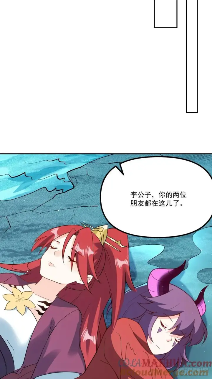 《原来我是修仙大佬》300话图28
