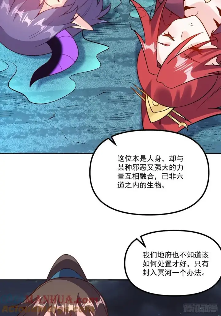 《原来我是修仙大佬》300话图34