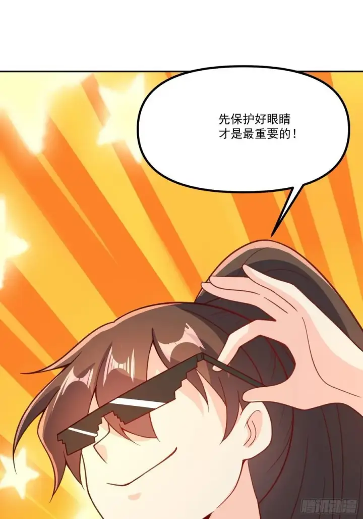 《原来我是修仙大佬》300话图53