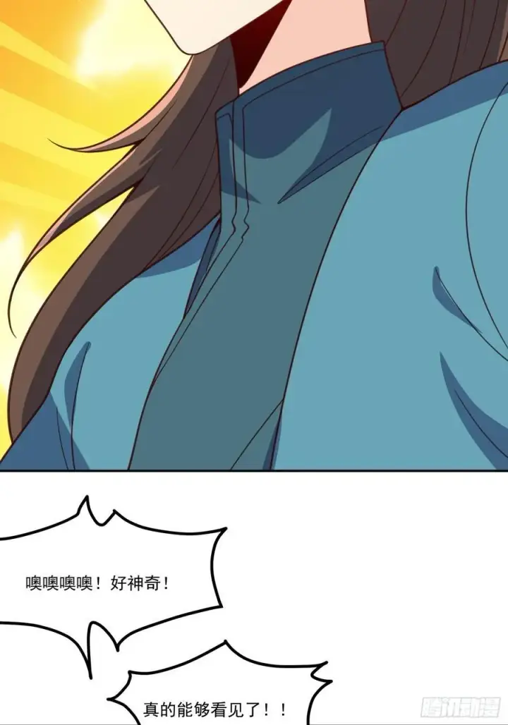 《原来我是修仙大佬》300话图54