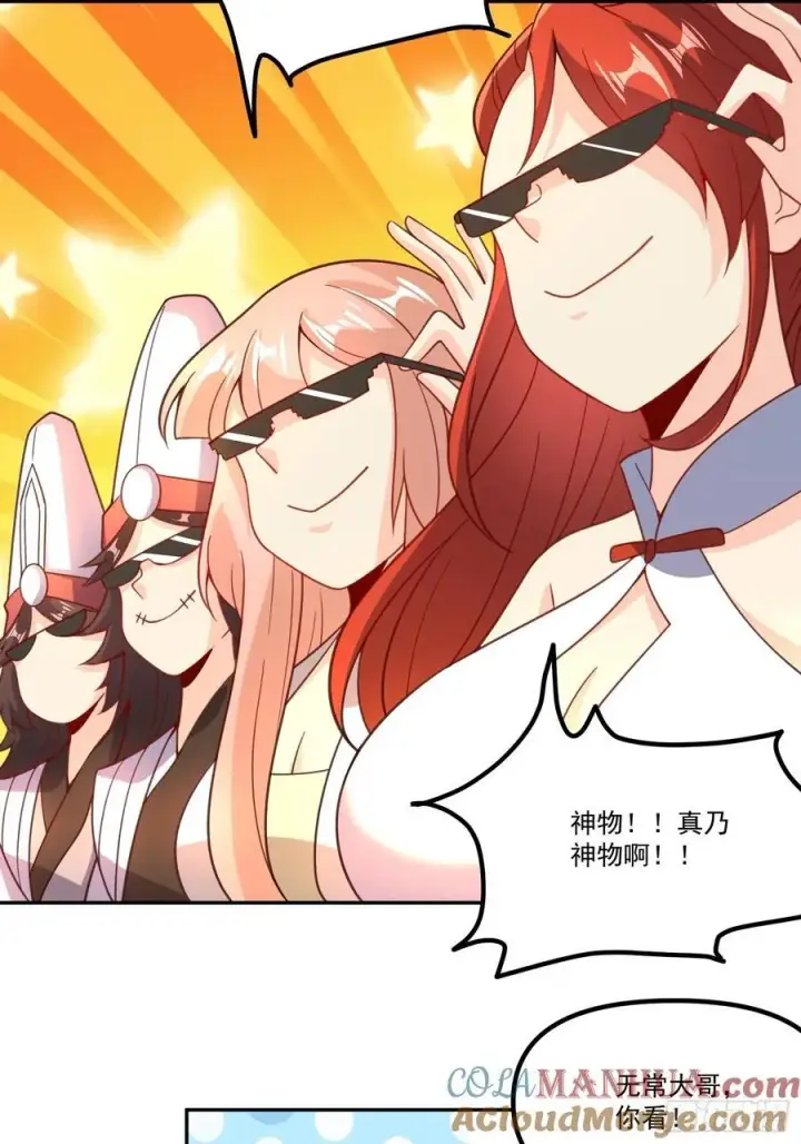 《原来我是修仙大佬》300话图55