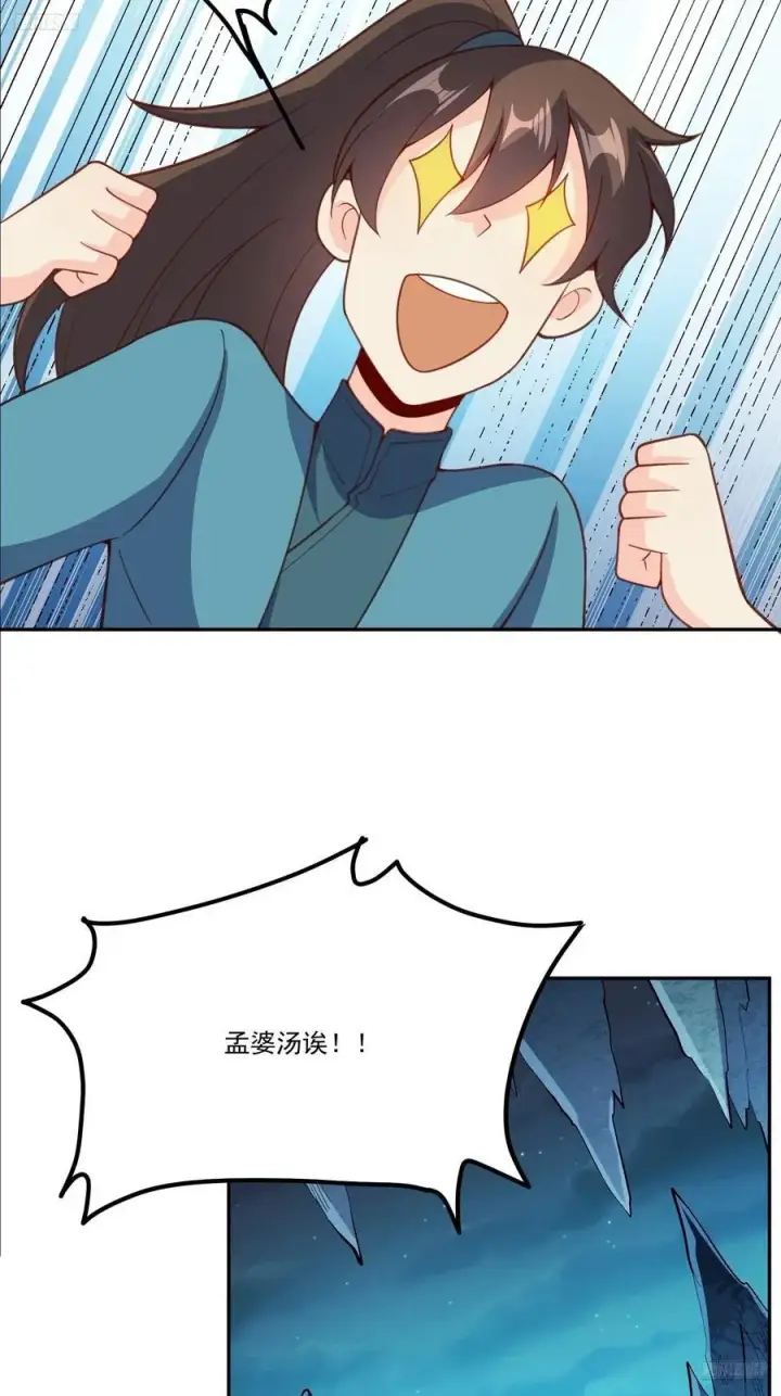 《原来我是修仙大佬》300话图6