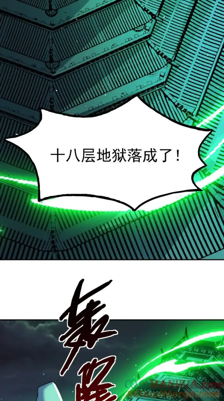《原来我是修仙大佬》300话图67