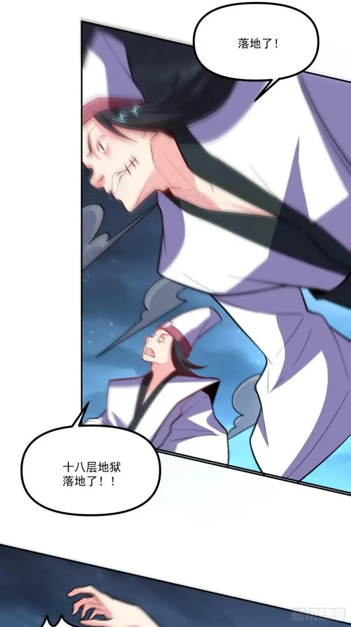 《原来我是修仙大佬》300话图69