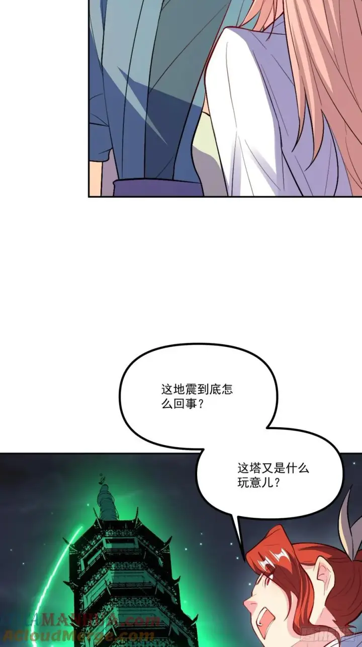 《原来我是修仙大佬》300话图76