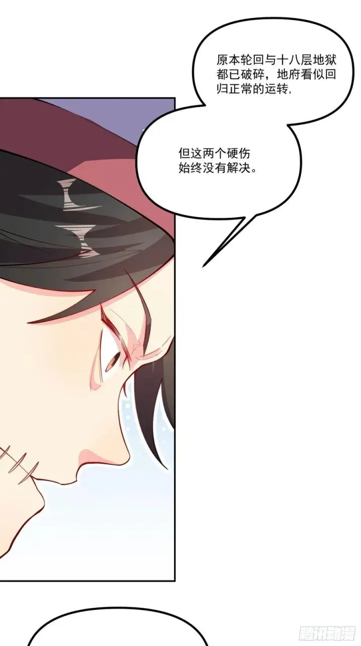 《原来我是修仙大佬》300话图78