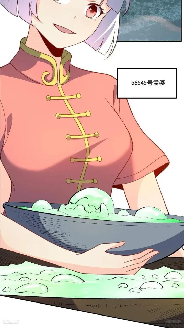 《原来我是修仙大佬》300话图8