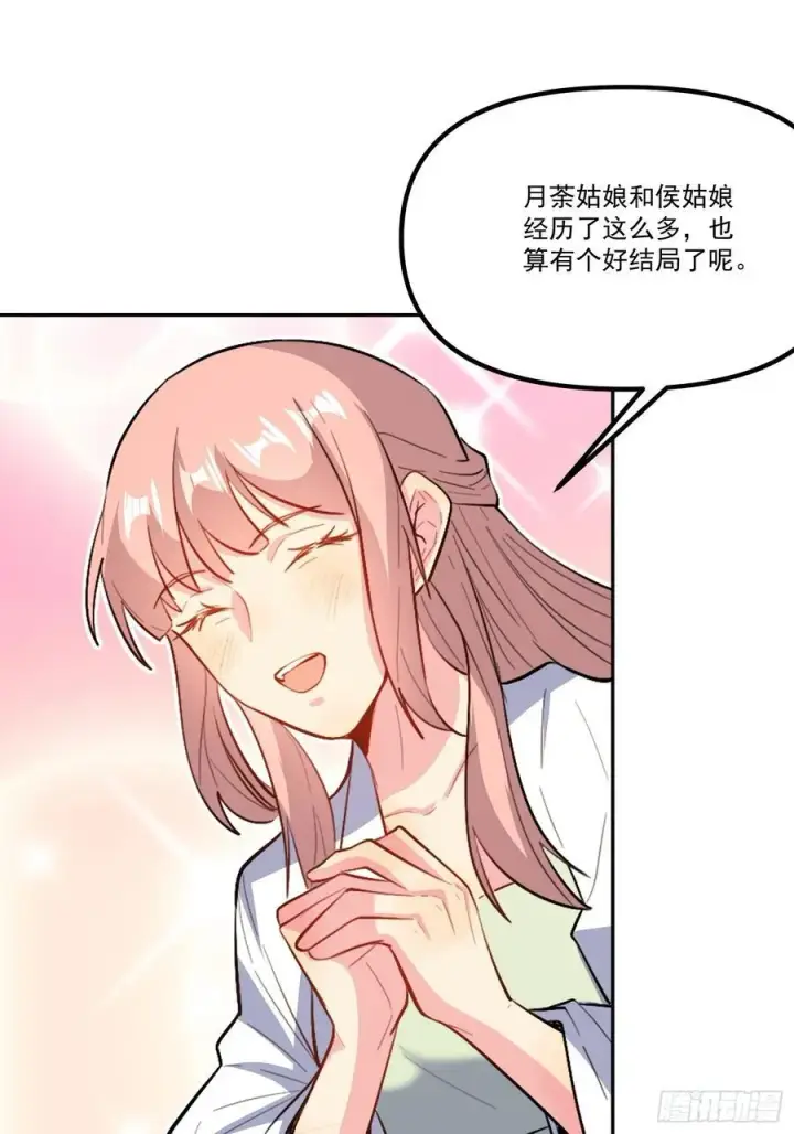 《原来我是修仙大佬》301话图17