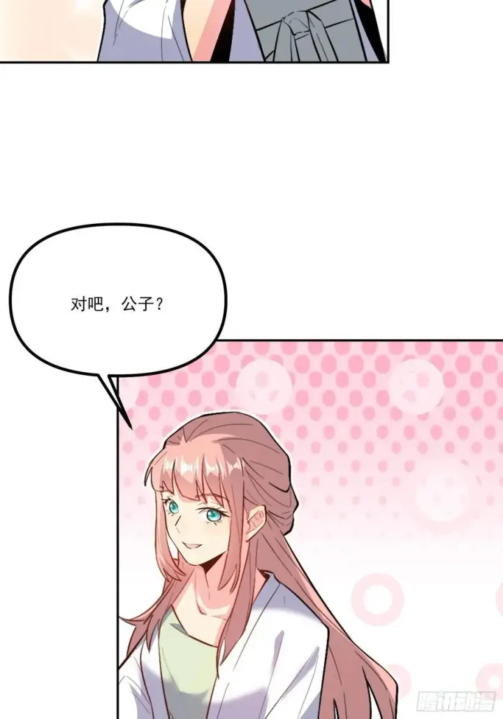 《原来我是修仙大佬》301话图18