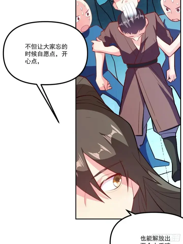《原来我是修仙大佬》301话图27