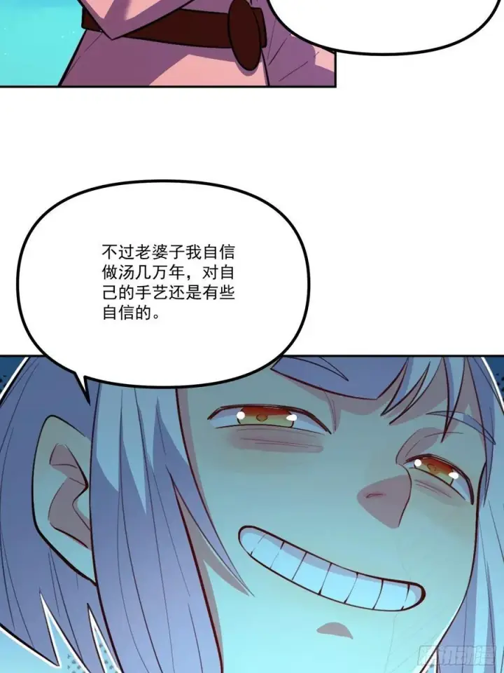 《原来我是修仙大佬》301话图29