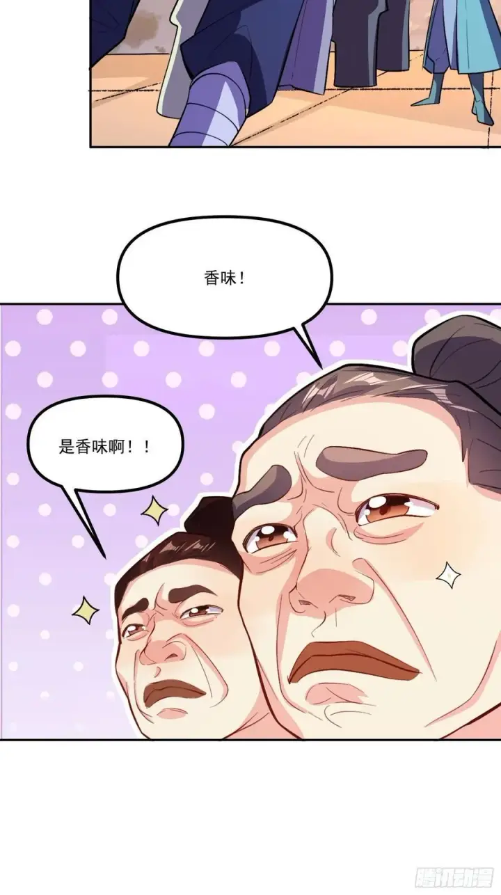 《原来我是修仙大佬》301话图35