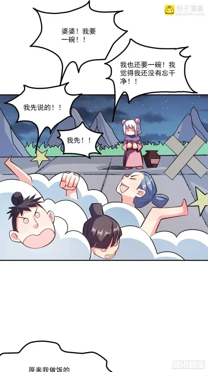 《原来我是修仙大佬》301话图36