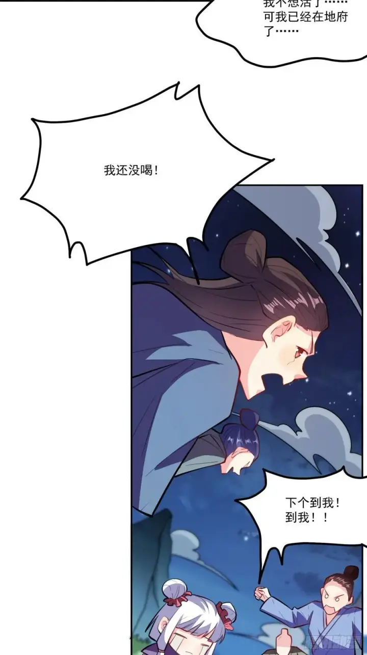 《原来我是修仙大佬》301话图38