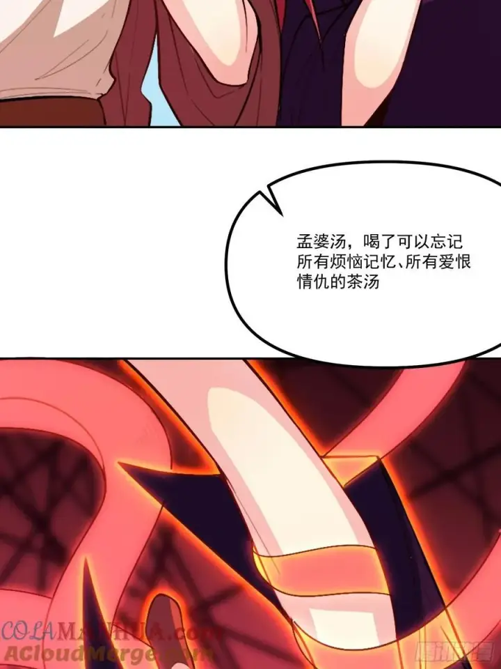 《原来我是修仙大佬》301话图43
