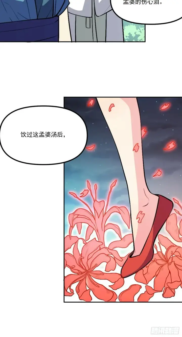 《原来我是修仙大佬》301话图47