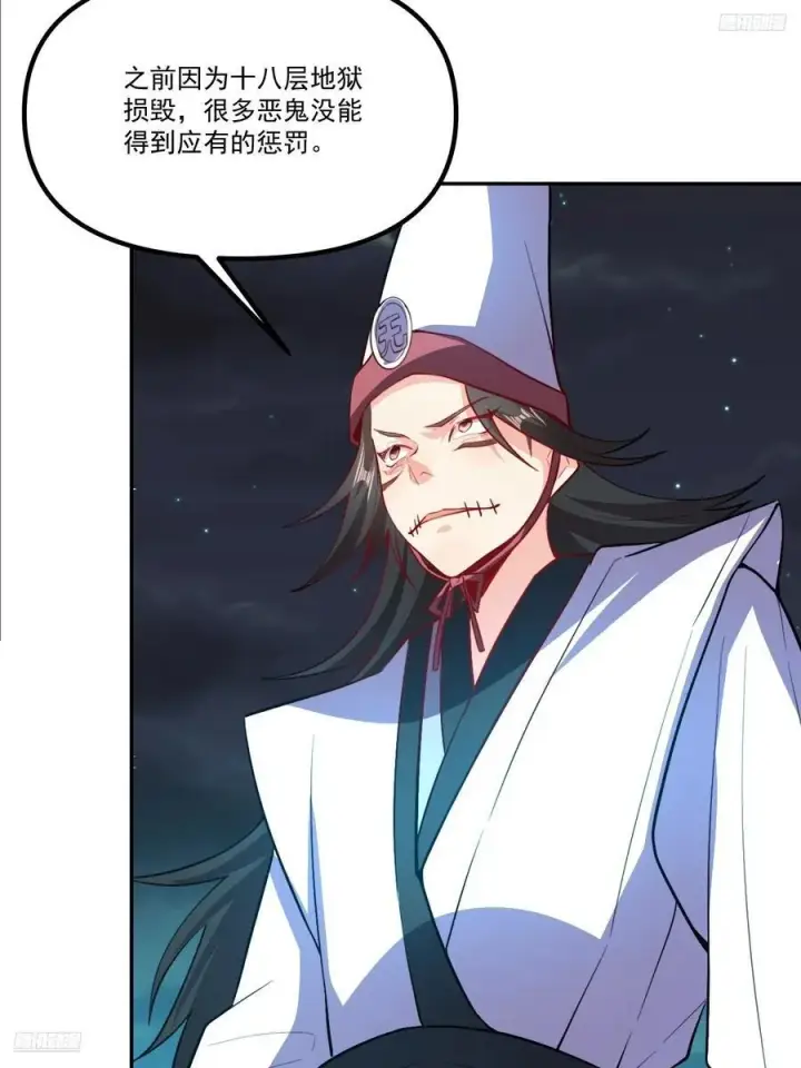 《原来我是修仙大佬》301话图5