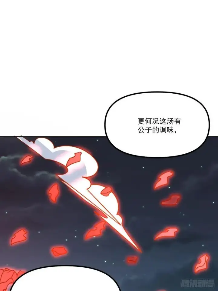 《原来我是修仙大佬》301话图51