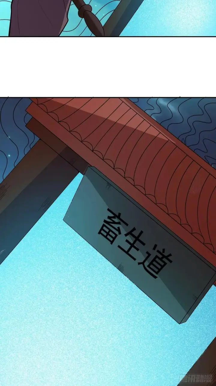 《原来我是修仙大佬》301话图59