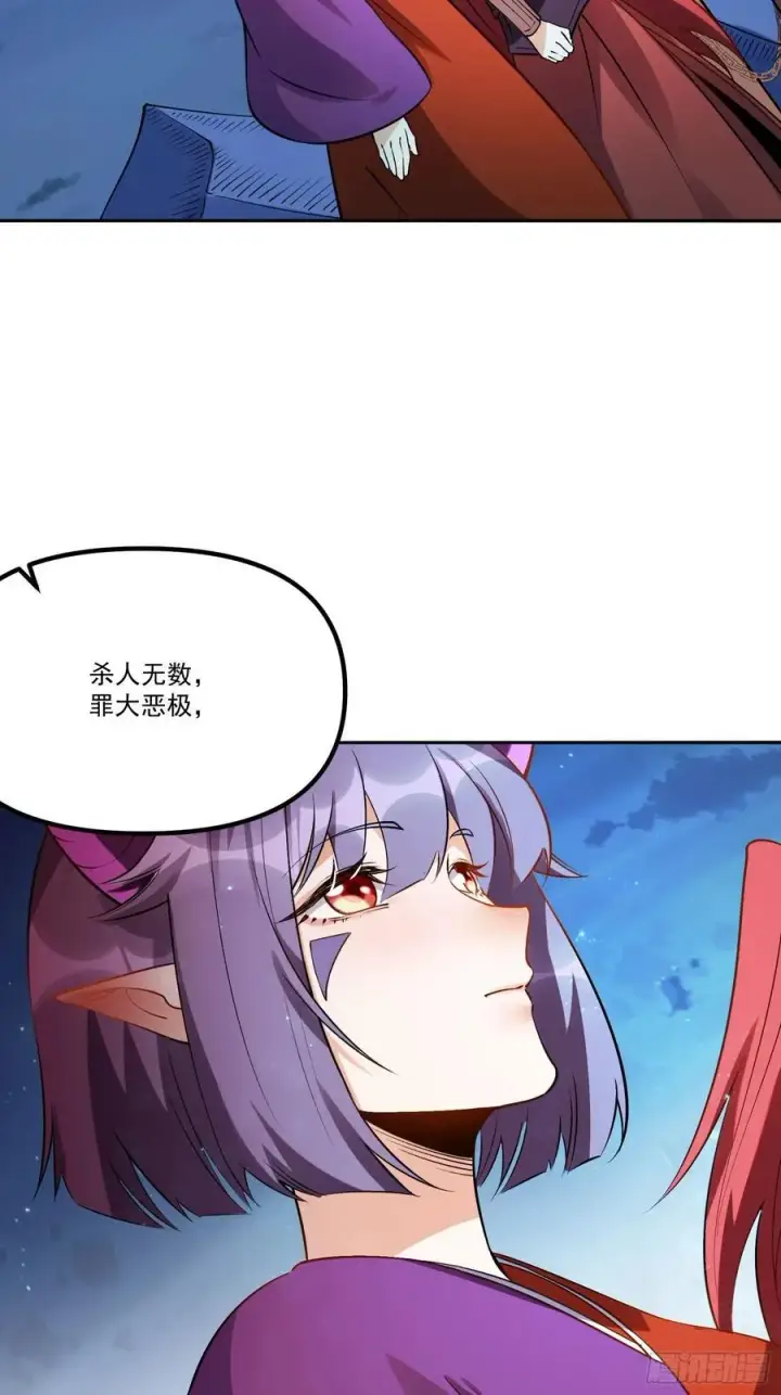 《原来我是修仙大佬》301话图62