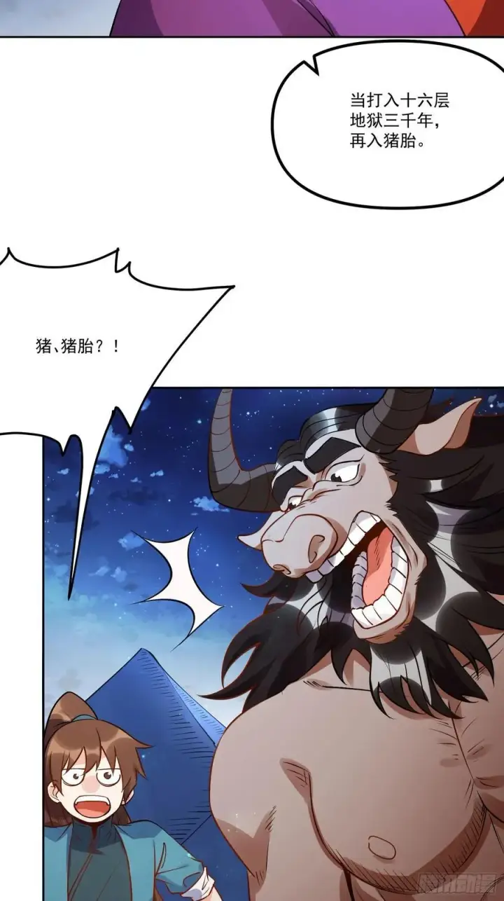 《原来我是修仙大佬》301话图63