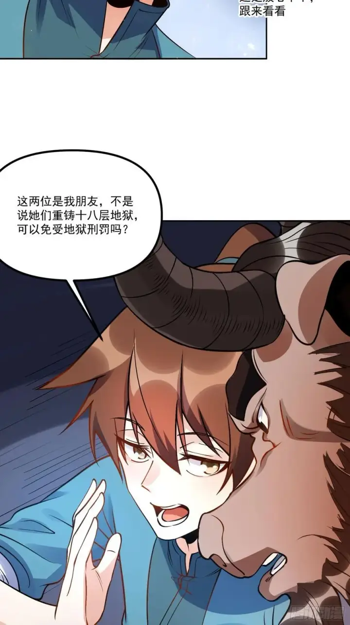 《原来我是修仙大佬》301话图65