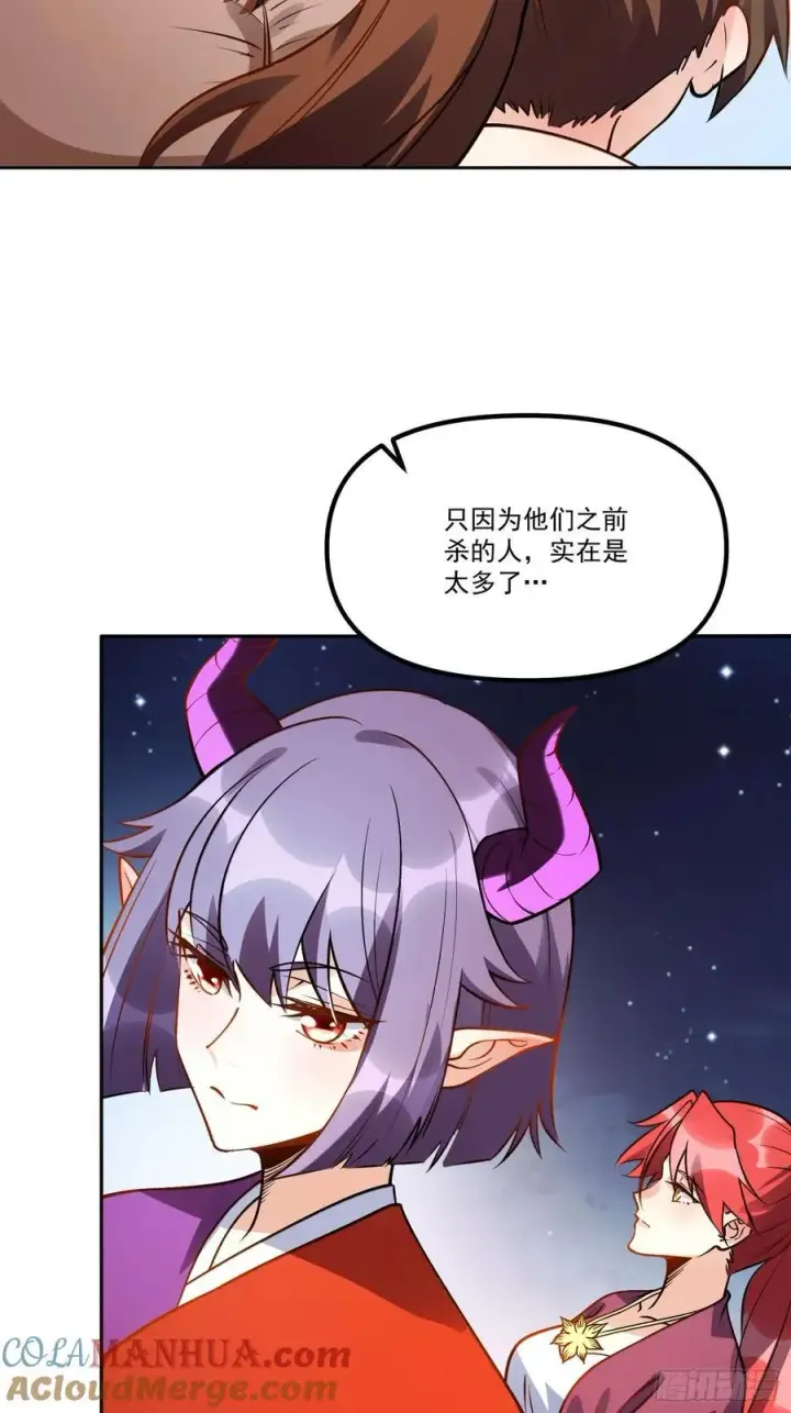 《原来我是修仙大佬》301话图67