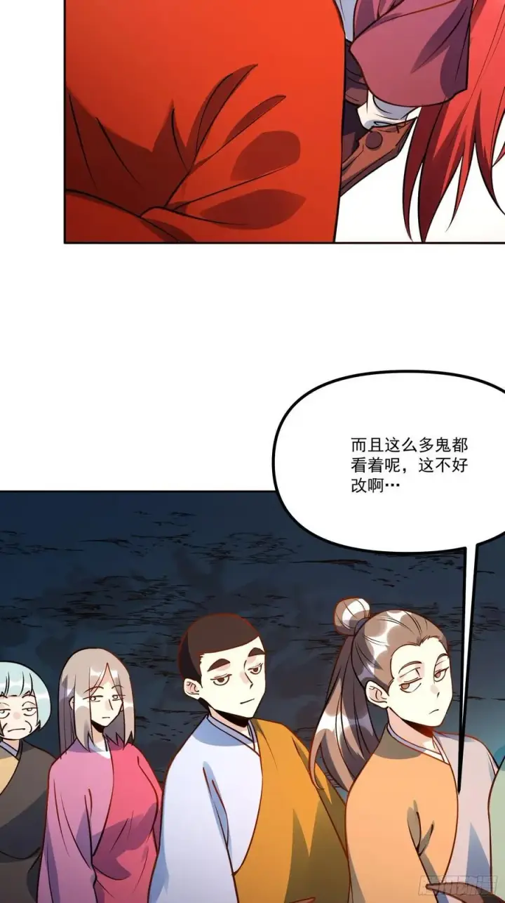 《原来我是修仙大佬》301话图68