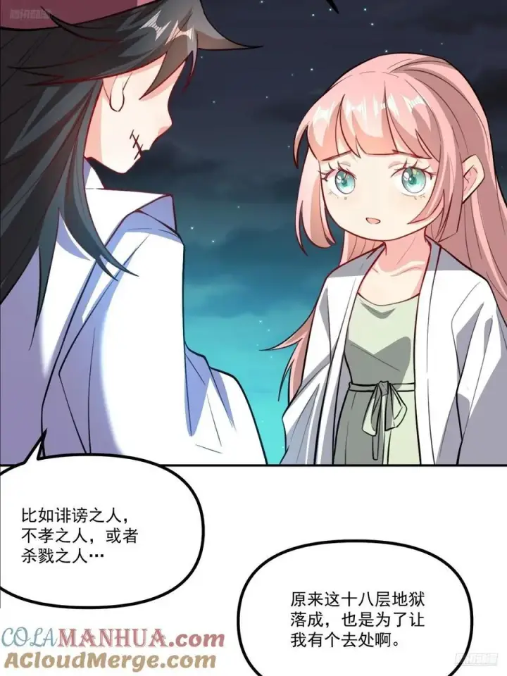 《原来我是修仙大佬》301话图7