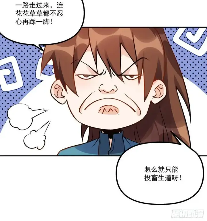 《原来我是修仙大佬》301话图71