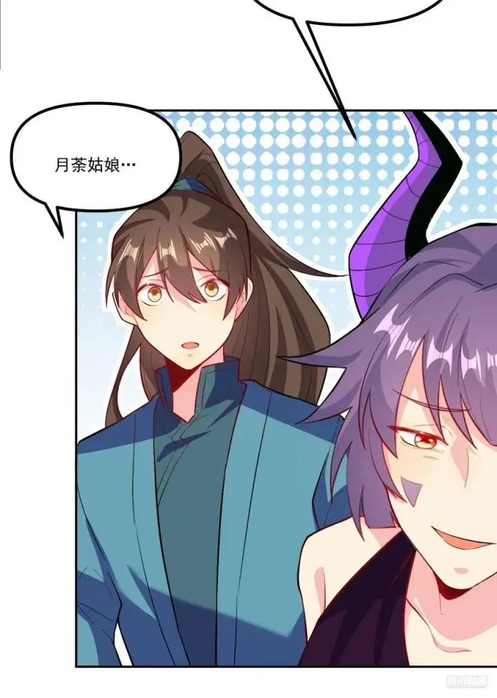 《原来我是修仙大佬》301话图8