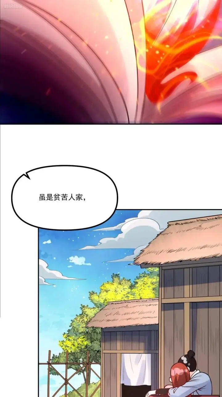 《原来我是修仙大佬》302话图11