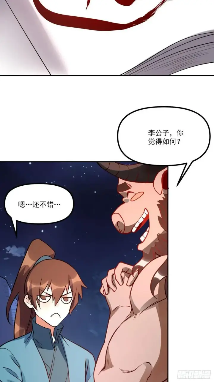 《原来我是修仙大佬》302话图14