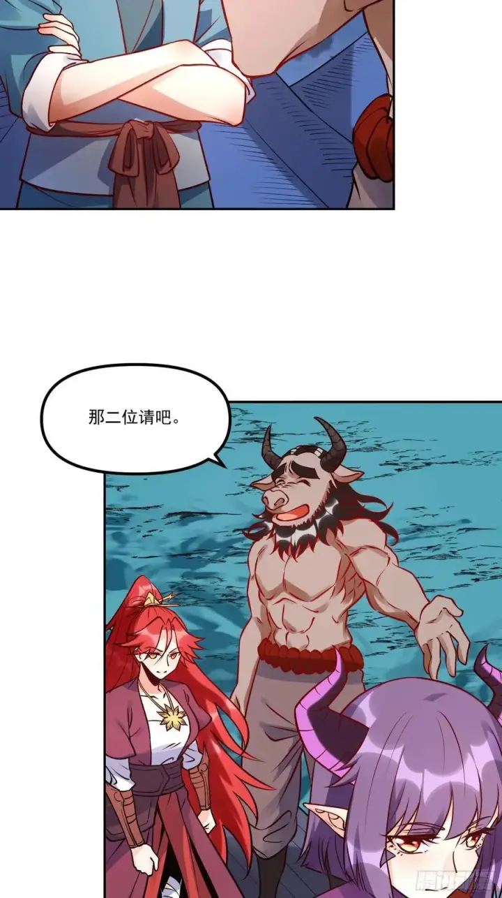 《原来我是修仙大佬》302话图15