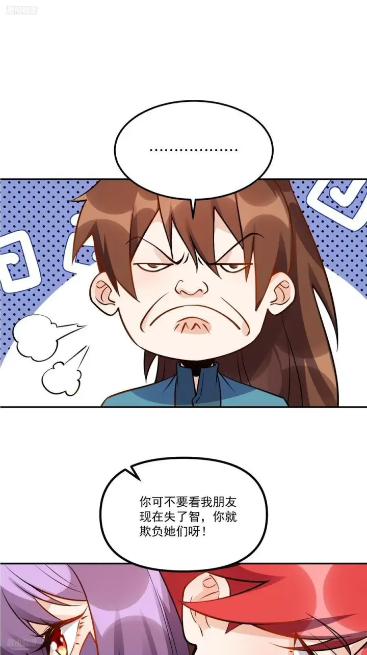《原来我是修仙大佬》302话图2