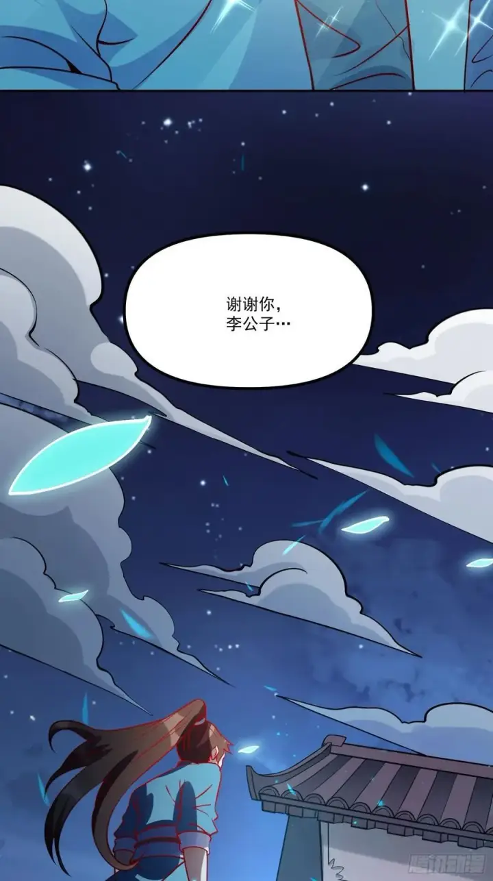 《原来我是修仙大佬》302话图21