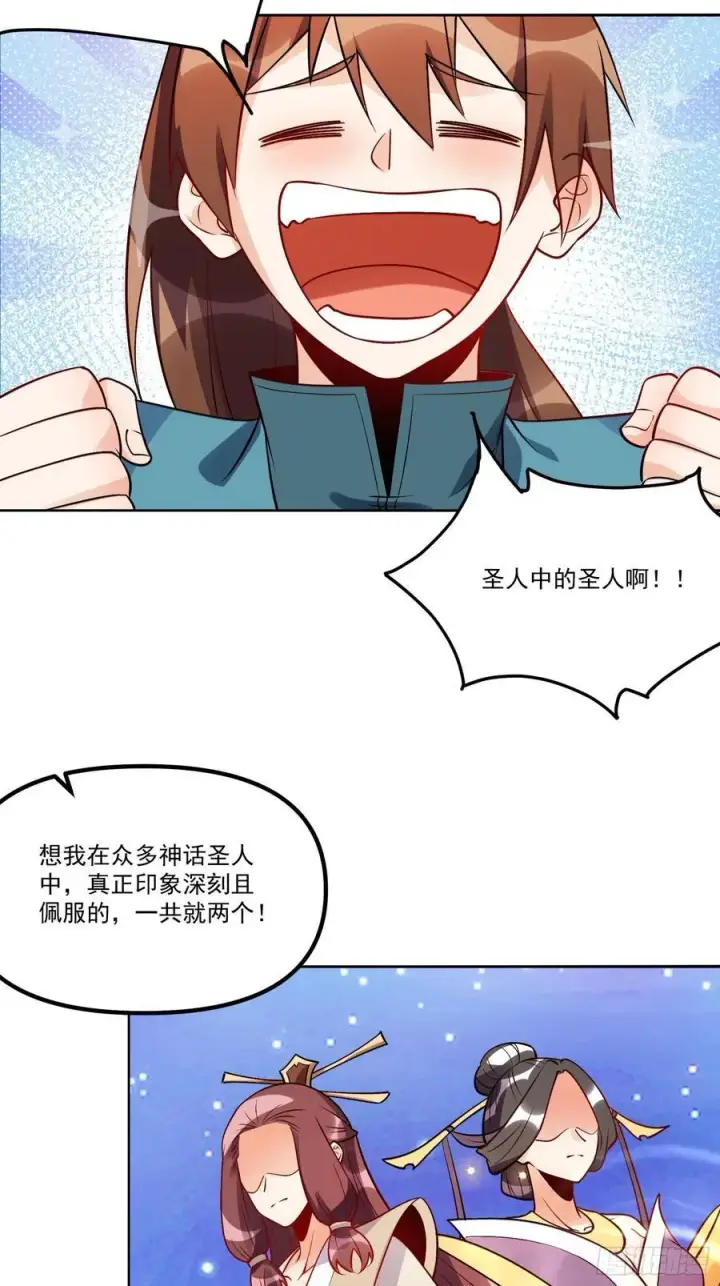《原来我是修仙大佬》302话图35