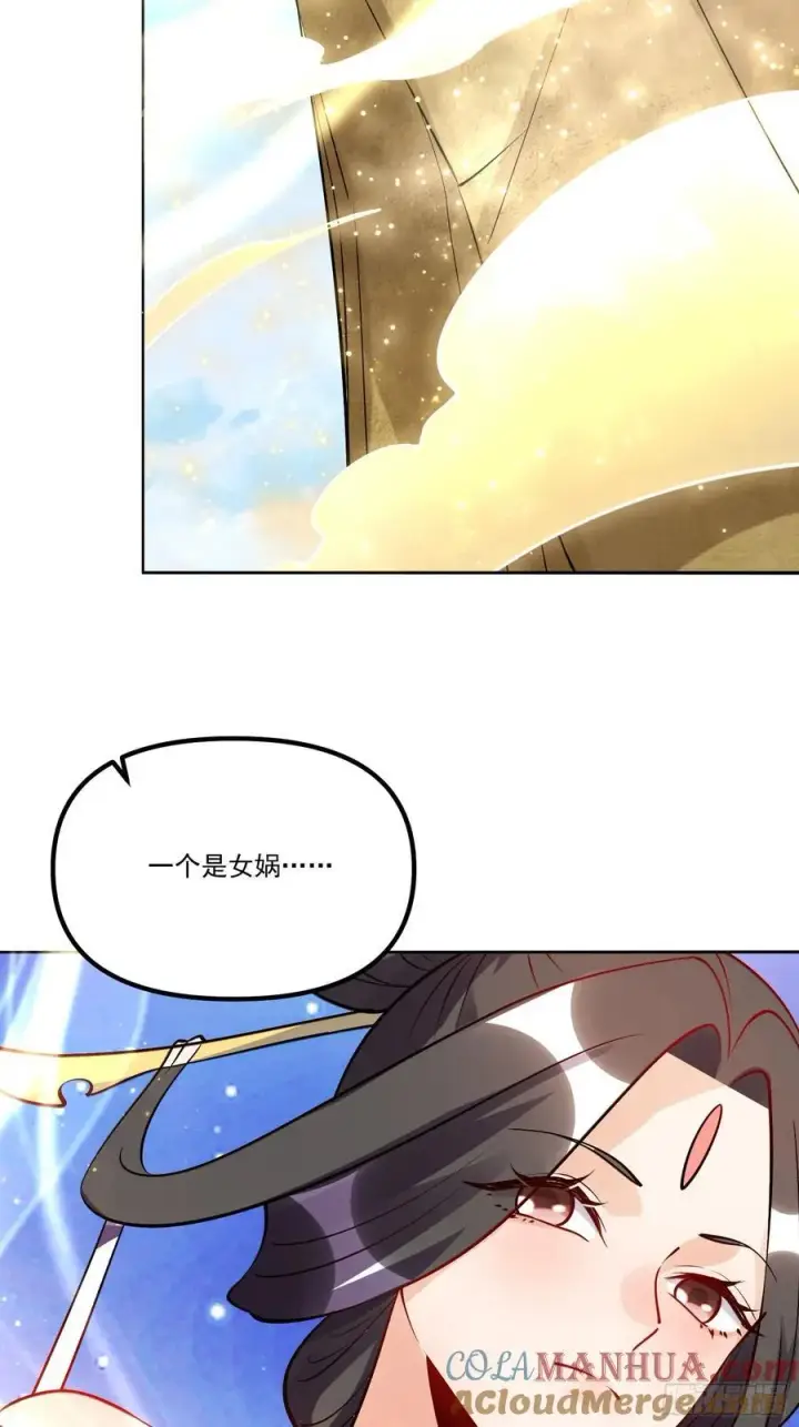 《原来我是修仙大佬》302话图37