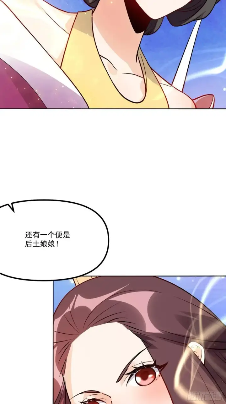 《原来我是修仙大佬》302话图38